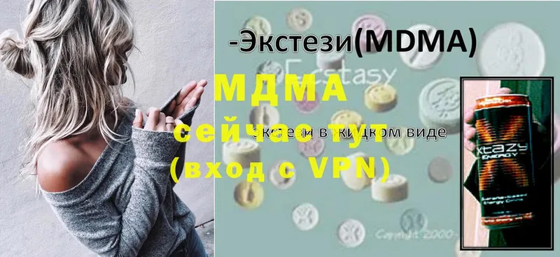 МДМА VHQ  даркнет сайт  Дрезна 